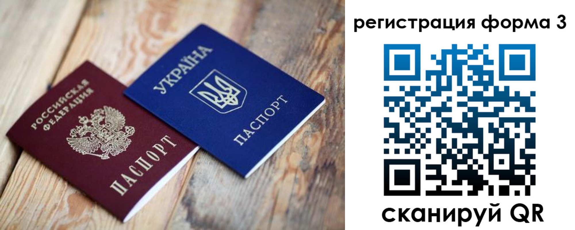 прописка для школы в Тавде