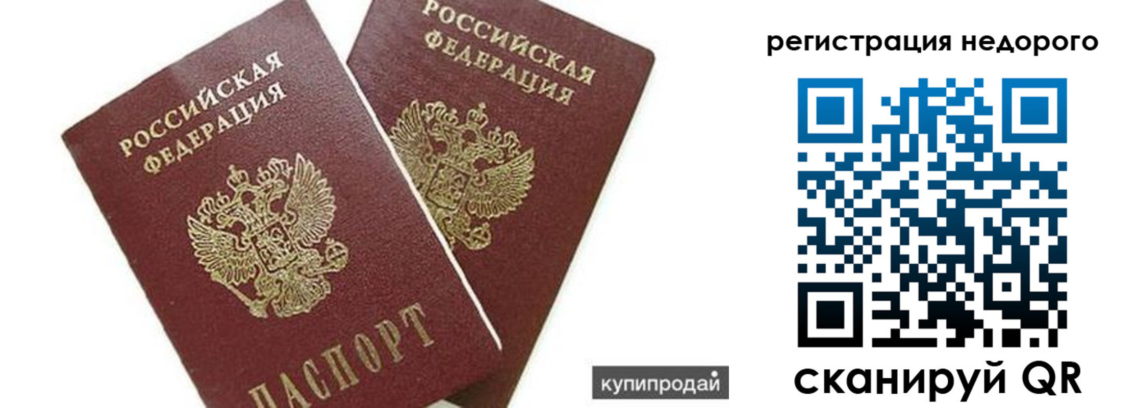 прописка поиск в Тавде