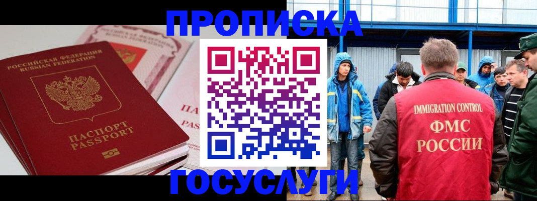 временная регистрация поиск в Тавде